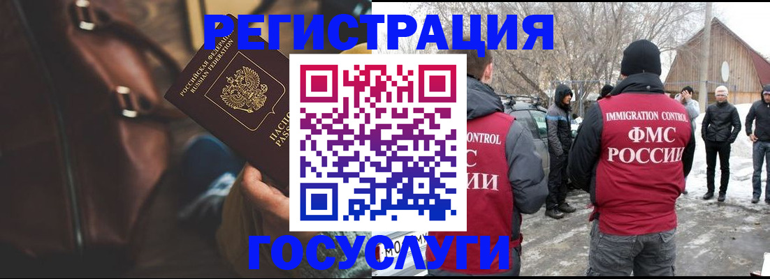 временная регистрация 2025 в Могочи