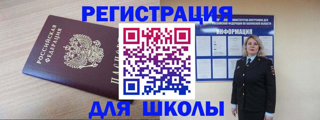 временная регистрация адрес в Могочи