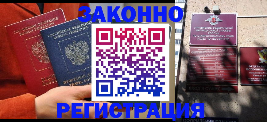 временная регистрация госуслуги в Могочи