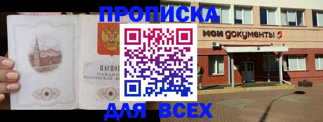 регистрация в Могочи
