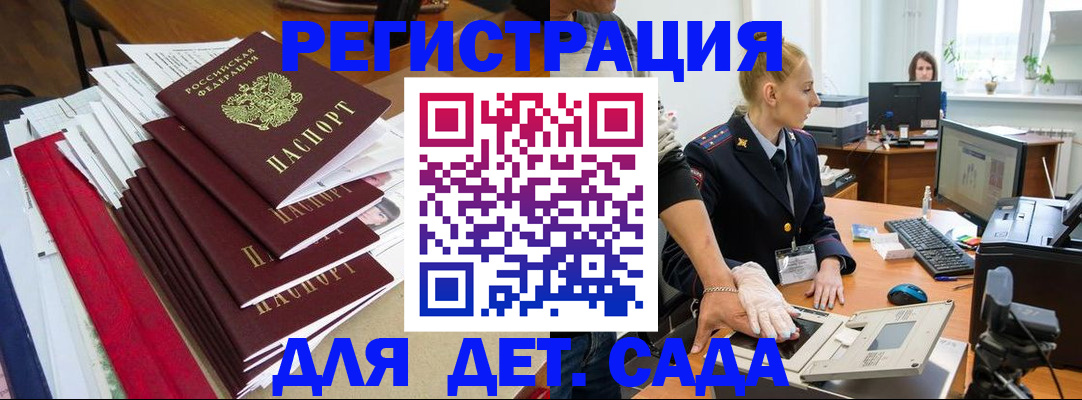 прописка для работы в Могочи