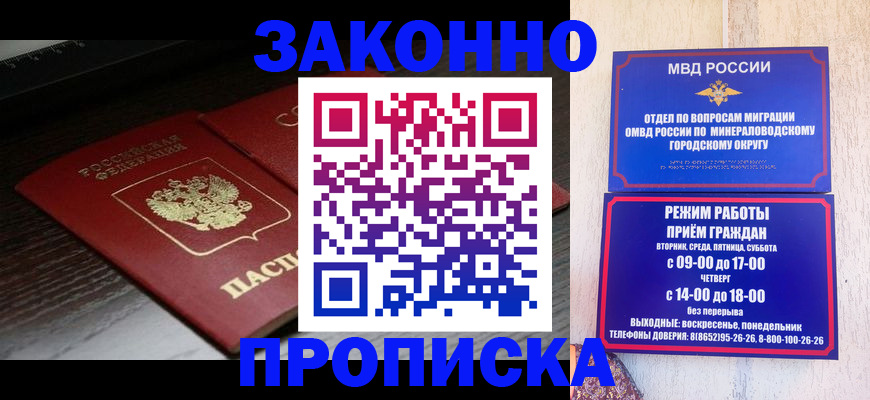 найти адрес прописки в Могочи