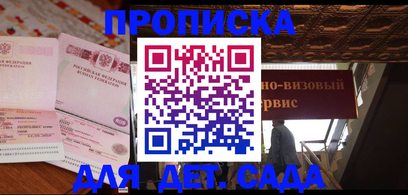 прописка поиск в Могочи