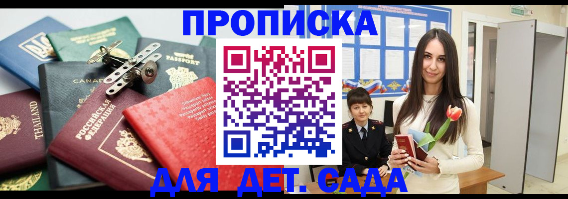 прописка гарантия в Могочи